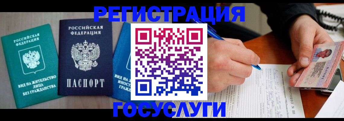 где прописаться в Асбесте