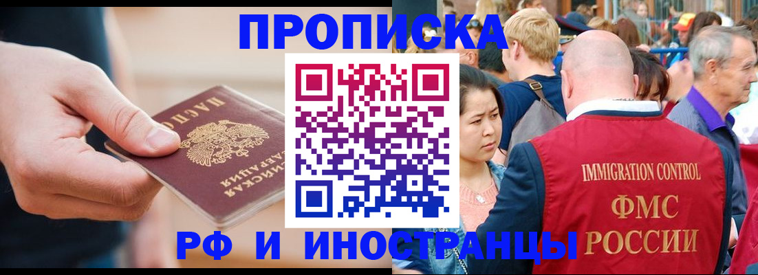 временная регистрация купить в Асбесте