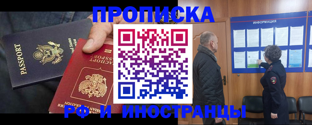 пропишу в квартире в Асбесте