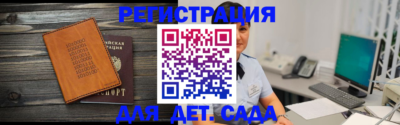 временная регистрация в Асбесте